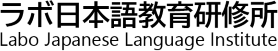Labo Nihongo logo