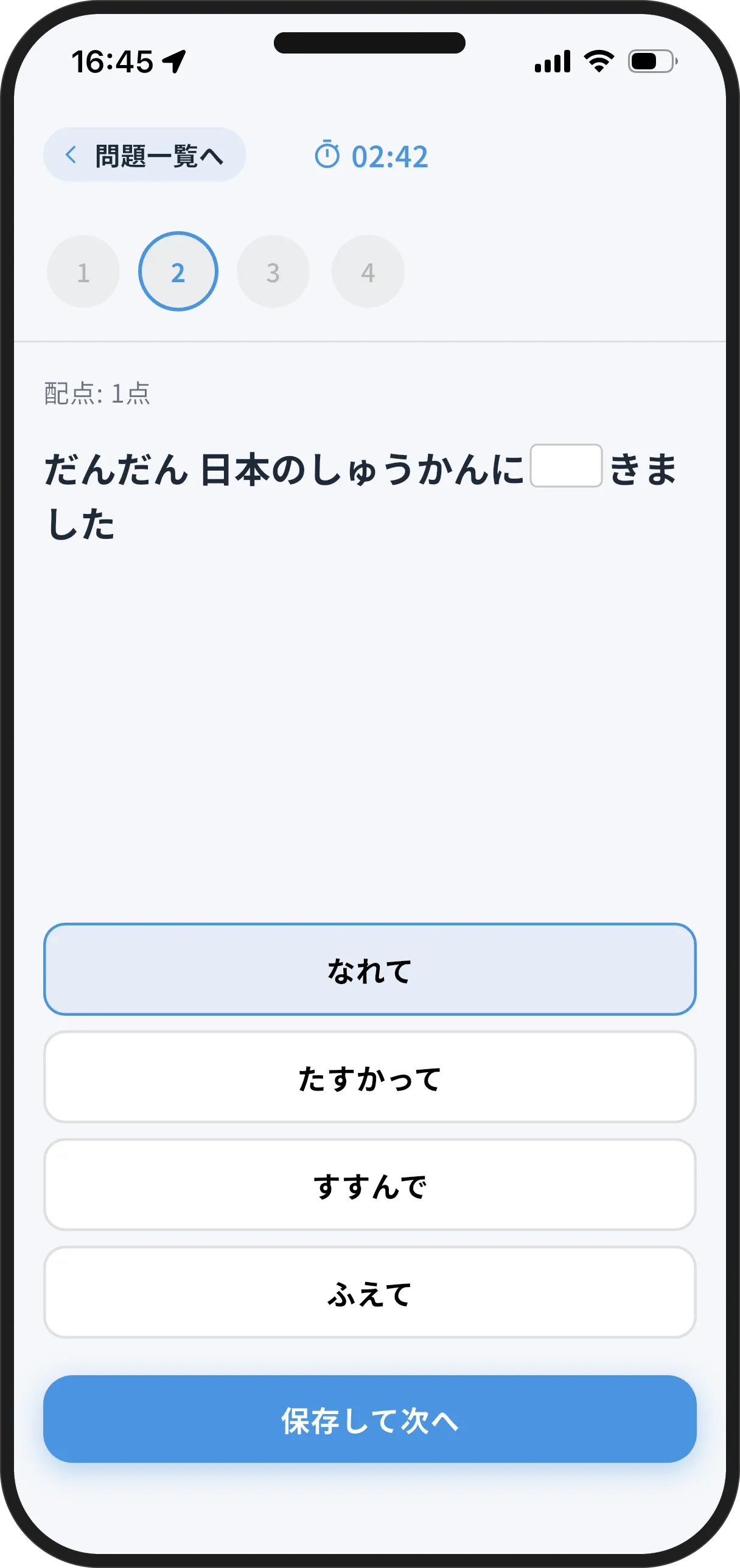 小テスト アプリ