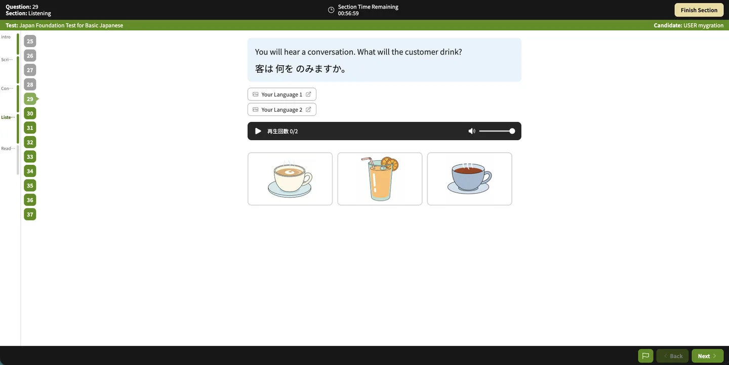 聴解セクションの受験画面。音声プレーヤーに再生回数が表示され、イラストの選択肢から答える