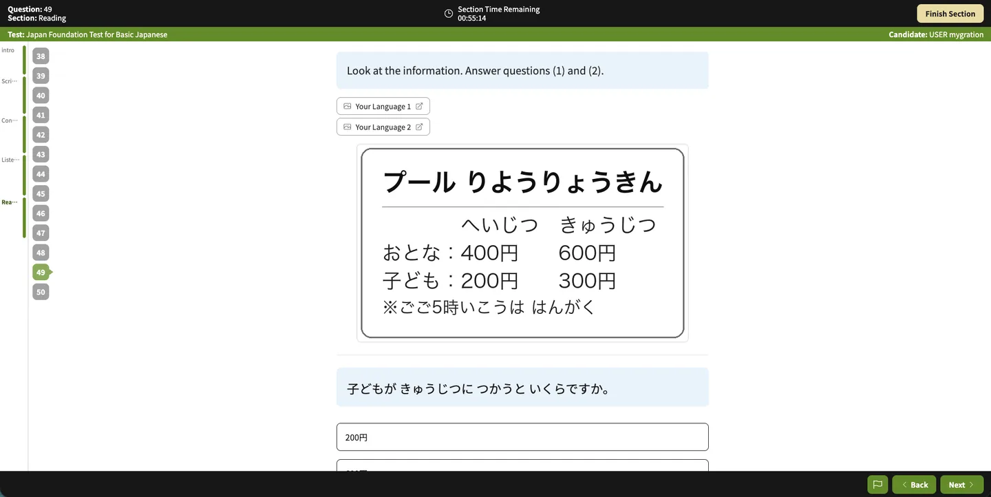 読解セクションの受験画面。プールの利用料金の掲示を読んで答える問題