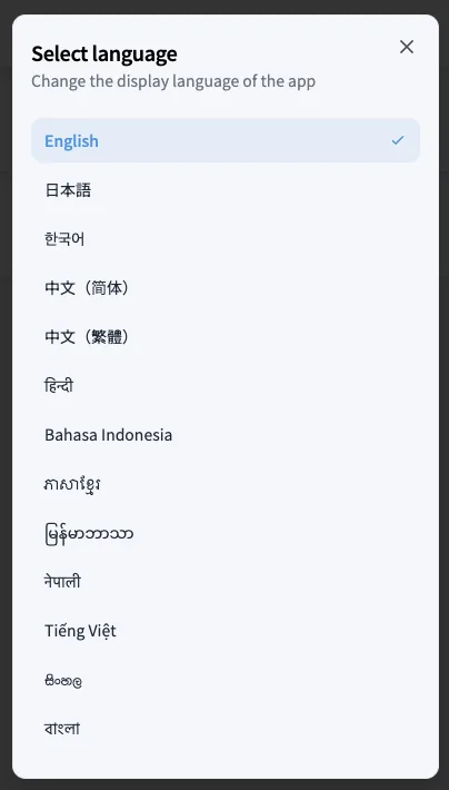 表示言語の選択画面。英語、日本語、韓国語、中国語などの一覧(スマホでは一部を表示)